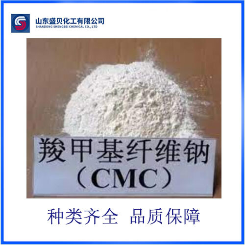 工业级增稠剂 羧甲基纤维素钠CMC 易溶于水 流变性好 储存稳定